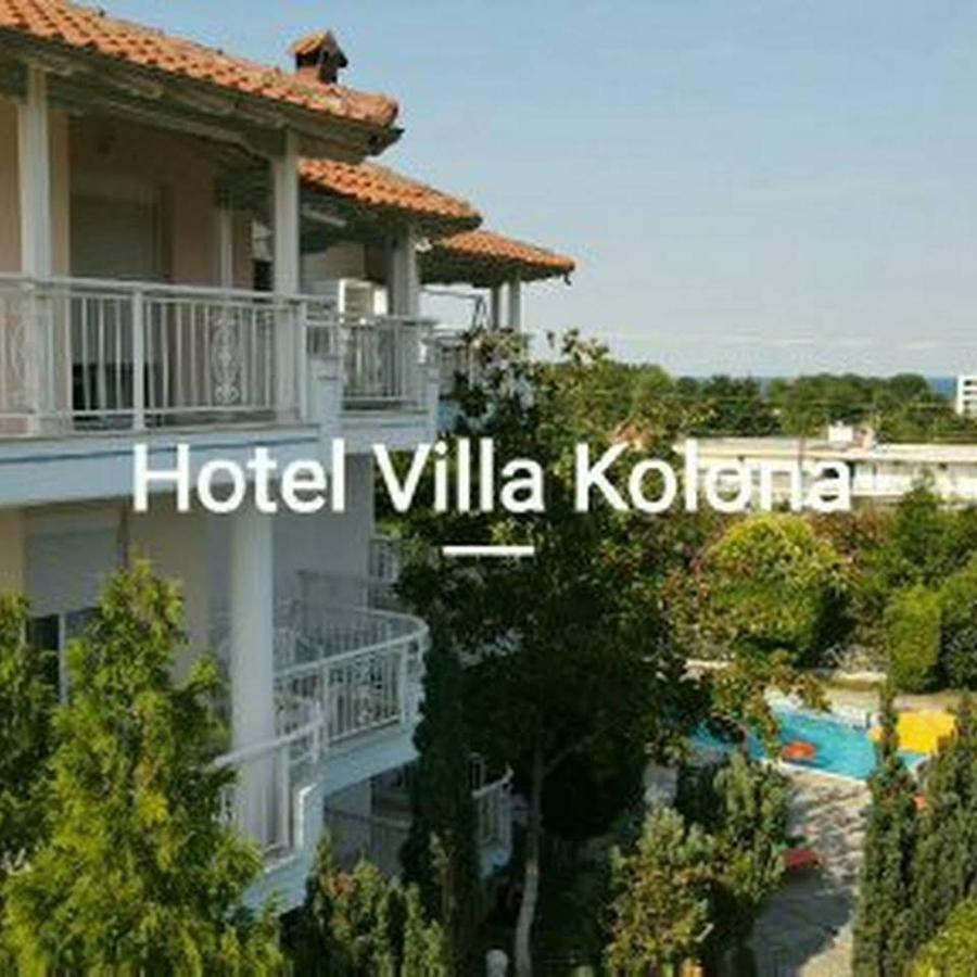 Villa Kolona Leptokariá Kültér fotó